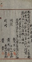 漁業組合登記申請書類綴込帳
（漁申第一號）藏品圖，第11張
