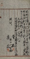 漁業組合登記申請書類綴込帳
（漁申第一號）藏品圖，第12張