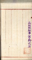 漁業組合登記申請書類綴込帳
（漁申第一號）藏品圖，第14張
