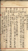 漁業組合登記申請書類綴込帳
（漁申第一號）藏品圖，第15張