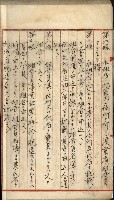 漁業組合登記申請書類綴込帳
（漁申第一號）藏品圖，第16張