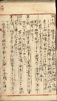 漁業組合登記申請書類綴込帳
（漁申第一號）藏品圖，第17張