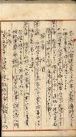 漁業組合登記申請書類綴込帳
（漁申第一號）藏品圖，第18張