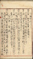 漁業組合登記申請書類綴込帳
（漁申第一號）藏品圖，第19張