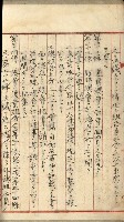 漁業組合登記申請書類綴込帳
（漁申第一號）藏品圖，第20張