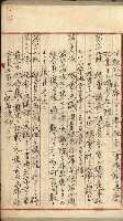 漁業組合登記申請書類綴込帳
（漁申第一號）藏品圖，第21張