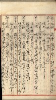 漁業組合登記申請書類綴込帳
（漁申第一號）藏品圖，第22張
