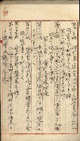 漁業組合登記申請書類綴込帳
（漁申第一號）藏品圖，第23張