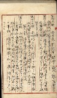 漁業組合登記申請書類綴込帳
（漁申第一號）藏品圖，第24張