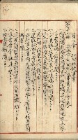 漁業組合登記申請書類綴込帳
（漁申第一號）藏品圖，第25張