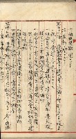 漁業組合登記申請書類綴込帳
（漁申第一號）藏品圖，第26張