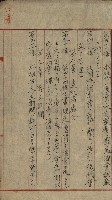 漁業組合登記申請書類綴込帳
（漁申第一號）藏品圖，第27張
