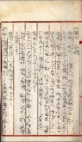 漁業組合登記申請書類綴込帳
（漁申第一號）藏品圖，第29張