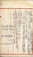漁業組合登記申請書類綴込帳
（漁申第一號）藏品圖，第30張