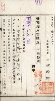 產業組合登記嘱託書類綴込帳藏品圖，第5張