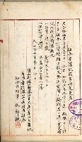 產業組合登記嘱託書類綴込帳藏品圖，第7張