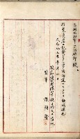 產業組合登記嘱託書類綴込帳藏品圖，第8張