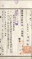 產業組合登記嘱託書類綴込帳藏品圖，第9張