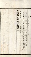 產業組合登記嘱託書類綴込帳藏品圖，第10張