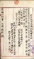 產業組合登記嘱託書類綴込帳藏品圖，第11張