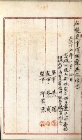 產業組合登記嘱託書類綴込帳藏品圖，第12張
