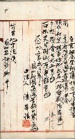 產業組合登記嘱託書類綴込帳藏品圖，第13張