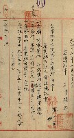 產業組合登記嘱託書類綴込帳藏品圖，第15張
