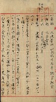 產業組合登記嘱託書類綴込帳藏品圖，第16張
