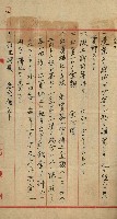 產業組合登記嘱託書類綴込帳藏品圖，第17張