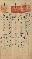 產業組合登記嘱託書類綴込帳藏品圖，第18張