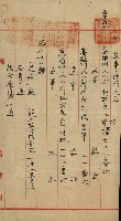 產業組合登記嘱託書類綴込帳藏品圖，第19張