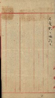 產業組合登記嘱託書類綴込帳藏品圖，第20張