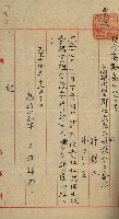 產業組合登記嘱託書類綴込帳藏品圖，第21張