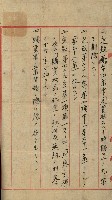 產業組合登記嘱託書類綴込帳藏品圖，第22張