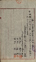 產業組合登記嘱託書類綴込帳藏品圖，第24張