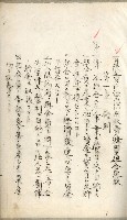 產業組合登記嘱託書類綴込帳藏品圖，第25張