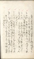產業組合登記嘱託書類綴込帳藏品圖，第26張