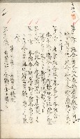 產業組合登記嘱託書類綴込帳藏品圖，第27張
