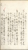 產業組合登記嘱託書類綴込帳藏品圖，第29張