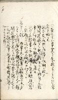 產業組合登記嘱託書類綴込帳藏品圖，第31張