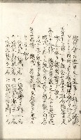 產業組合登記嘱託書類綴込帳藏品圖，第32張