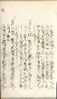 產業組合登記嘱託書類綴込帳藏品圖，第33張