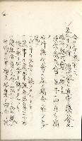 產業組合登記嘱託書類綴込帳藏品圖，第35張