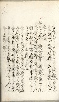 產業組合登記嘱託書類綴込帳藏品圖，第37張