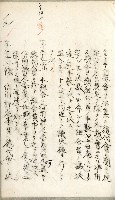 產業組合登記嘱託書類綴込帳藏品圖，第39張