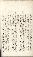 產業組合登記嘱託書類綴込帳藏品圖，第40張