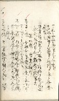 產業組合登記嘱託書類綴込帳藏品圖，第41張