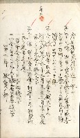 產業組合登記嘱託書類綴込帳藏品圖，第43張
