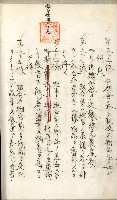 產業組合登記嘱託書類綴込帳藏品圖，第44張