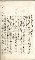 產業組合登記嘱託書類綴込帳藏品圖，第45張
